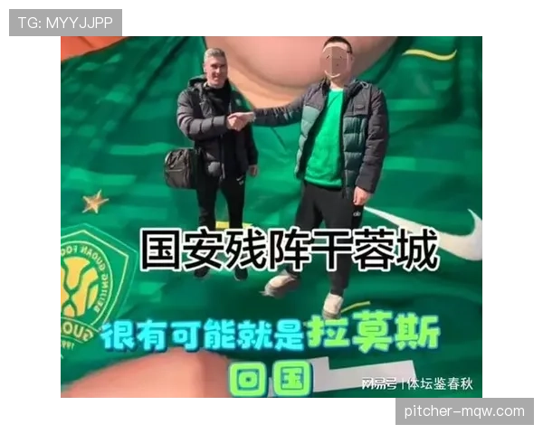 国安后防不稳连续三场失球主帅承认防线需调整