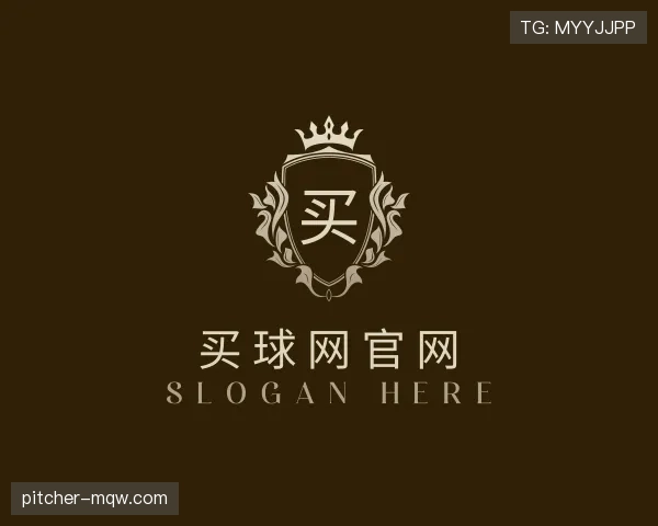 认识买球网